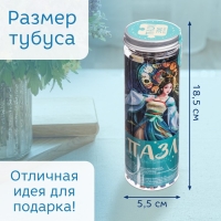 Пазл в тубусе &laquo;Очаровательный рак&raquo;, 300 деталей