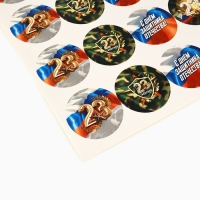 Набор наклеек для подарков &laquo;С 23 февраля&raquo;, 40 шт, 4 х 4 см