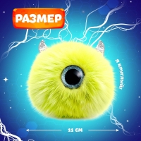 Мягкая игрушка &laquo;Лупоглазики. Лига монстров: Глазус&raquo;, 11 см