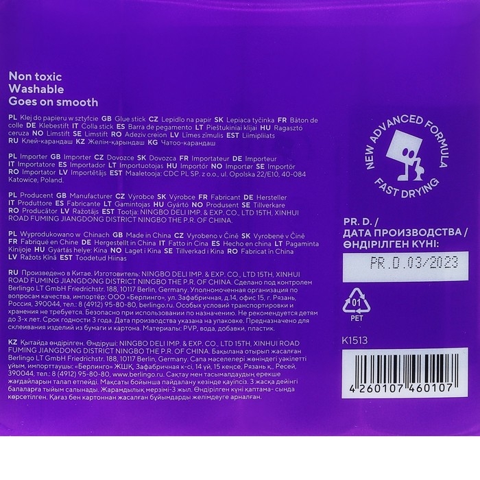 Клeй-карандаш ПВП 36 г Berlingo