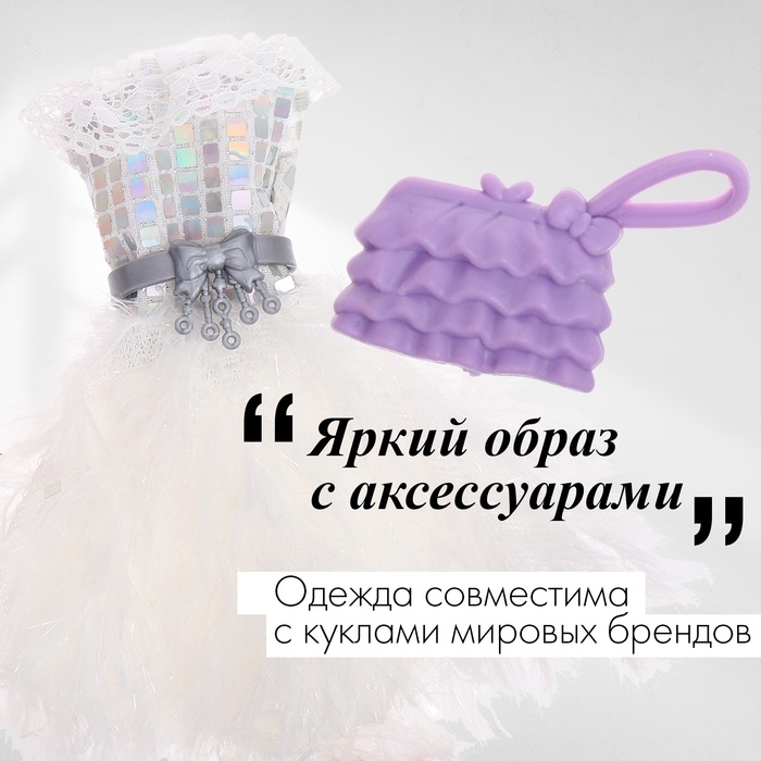 Одежда и аксессуары для кукол, МИКС