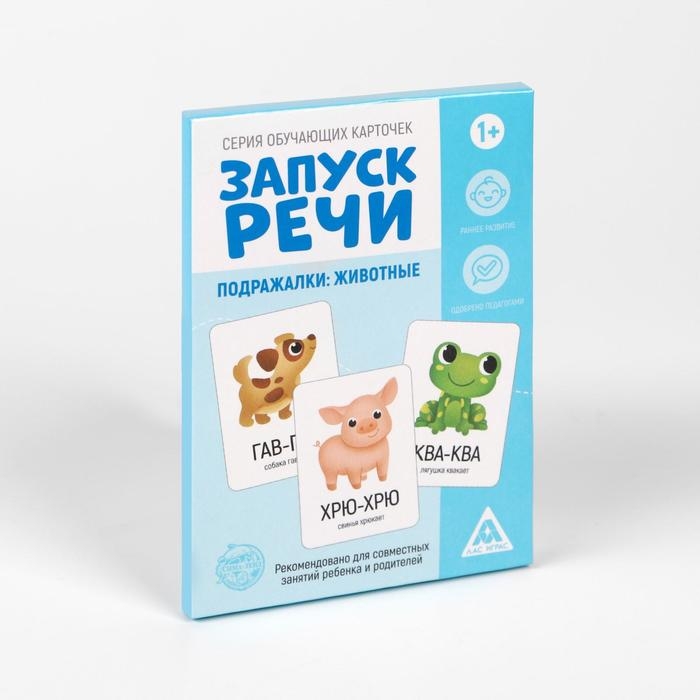 Обучающие карточки &laquo;Запуск речи. Подражалки: животные&raquo;, 20 карточек А6