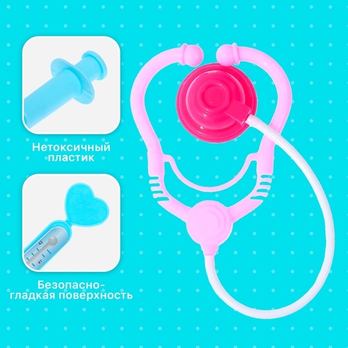 Набор доктора &laquo;Терапевт&raquo;, 5 предметов, МИКС