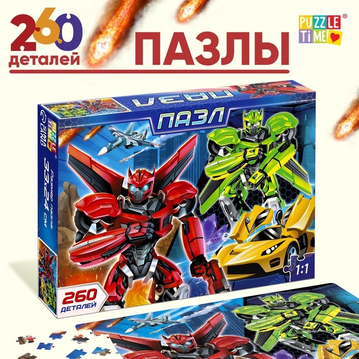Пазл &laquo;Стражи города&raquo;, 260 элементов