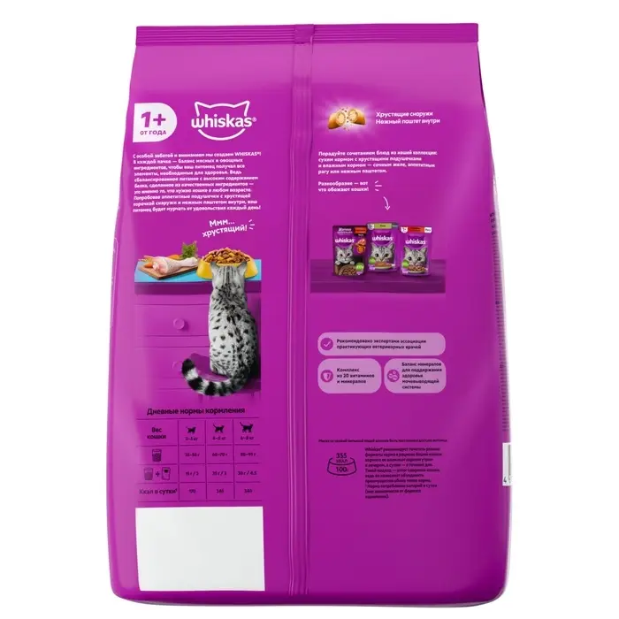 Сухой корм Whiskas для стерилизованных кошек, курица, 1,3 кг