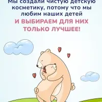 Крем детский AQA baby ультрапитательный, 75 мл