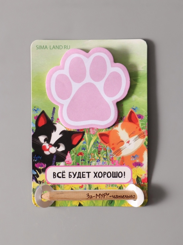 Магнит с блоком для записей и карандашом "За-МУРР-чательно" 9х13 см