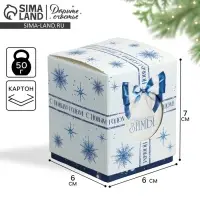 Бонбоньерка новогодняя &laquo;Уютной зимы&raquo;, 6 х 7 х 6 см