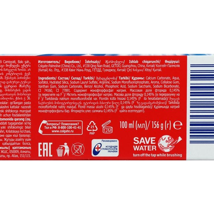 Зубная паста Colgate &laquo;Тройное действие&raquo;, экстра отбеливание, 100 мл