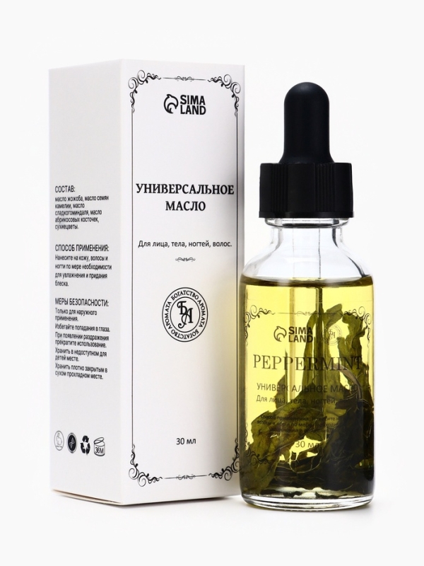 Эфирное масло "Перечная мята", 30 мл, в коробке
