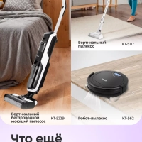 Паровая швабра &laquo;2 в 1&raquo; с насадками КТ-3910 - 1300 Вт