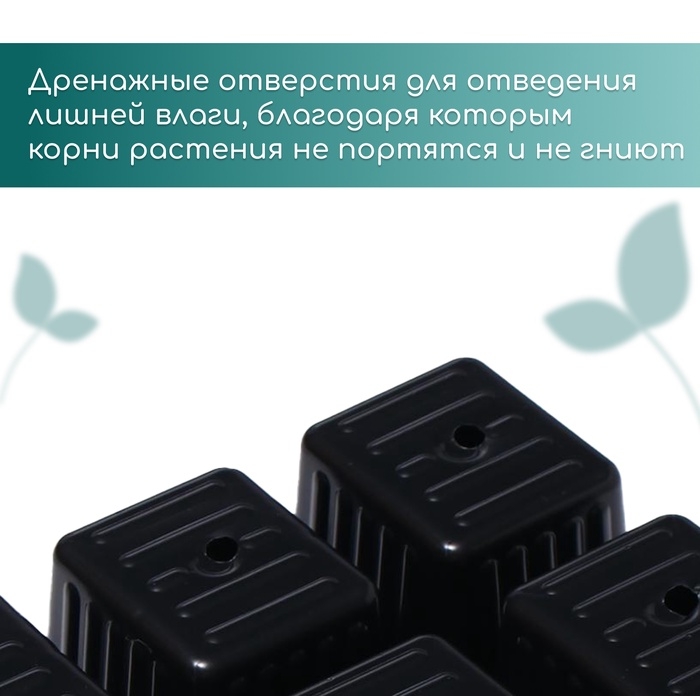 Кассета для рассады, на 6 ячеек, по 120 мл, пластиковая, чёрная, 18 &times; 13 &times; 6 см, в наборе 10 шт., Greengo