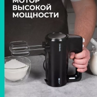 Электрический миксер ручной с насадками T-HM40S50