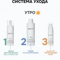 Гель для умывания &laquo;Акнестоп&raquo; для проблемной кожи лица, 195 мл