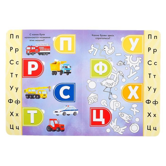 Книга картонная с окошками &laquo;Сколько букв в алфавите?&raquo; 10 стр.