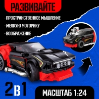 Конструктор гоночная машина &laquo;Техника. Mechanics&raquo;, инерционный, 1:24, 2 варианта сборки, 382 детали