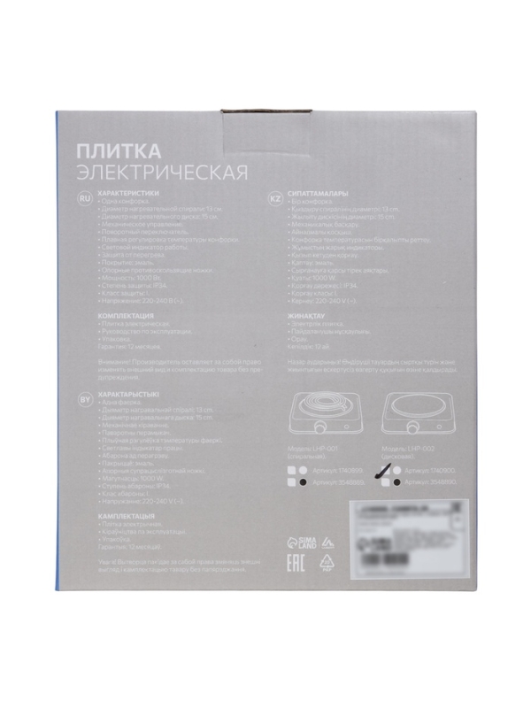 Плитка электрическая Luazon LHP-002, 1 конфорка, 1000 Вт, нагреватель диск, белая
