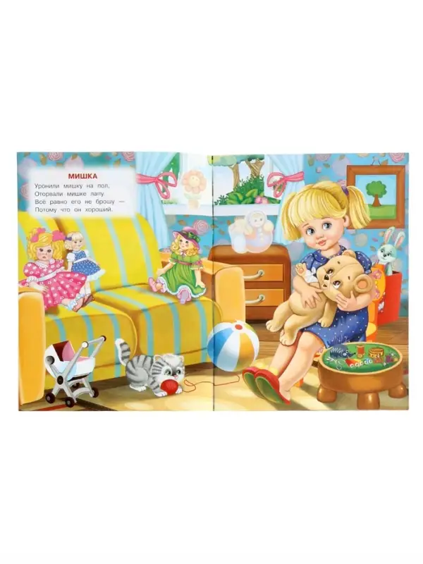 Книга с наклейками &laquo;А. Л. Барто. Я люблю свою лошадку...&raquo;, 16 стр.