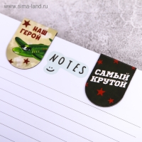 Магнитные закладки для книг, 6 шт. на подложке &laquo;Крутые&raquo;