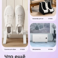 Повербанк-грелка КТ-2723