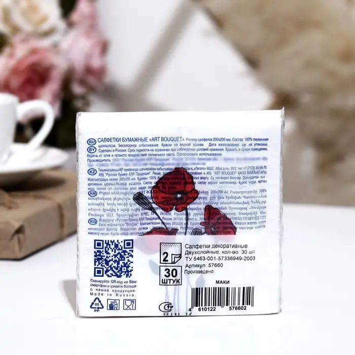 Салфетки бумажные Art Bouquet &laquo;Маки&raquo;, 20 x 20, 2 слоя