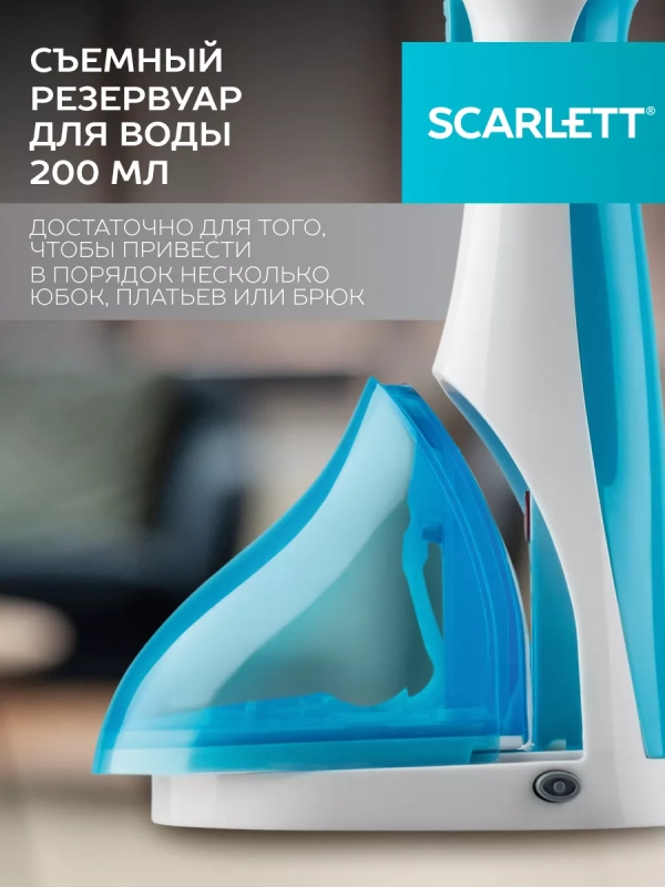 Ручной отпариватель одежды SC-GS135S04