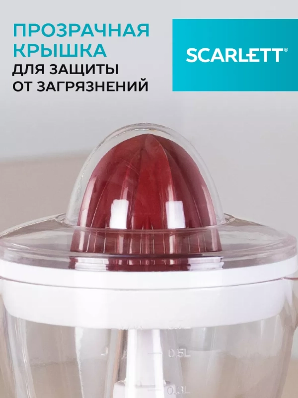 Соковыжималка для цитрусовых SC-JE50C06