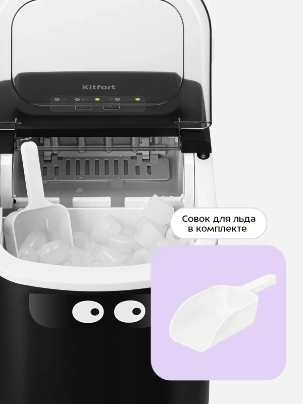 Льдогенератор КТ-1845 - 90 Вт