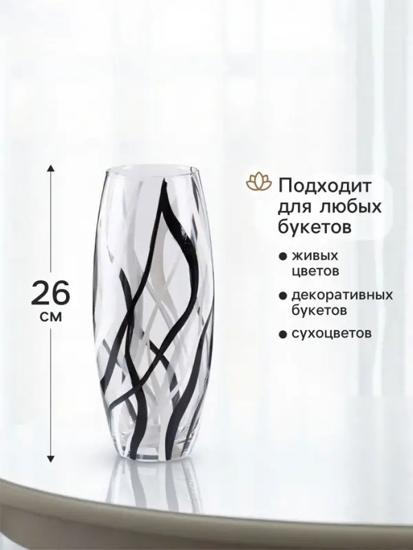 Ваза &laquo;Персей&raquo;, h=26 см, стекло