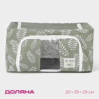 Кофр для хранения вещей Доляна Leaves, 39&times;29&times;20 см, 24 литра, цвет зелёный