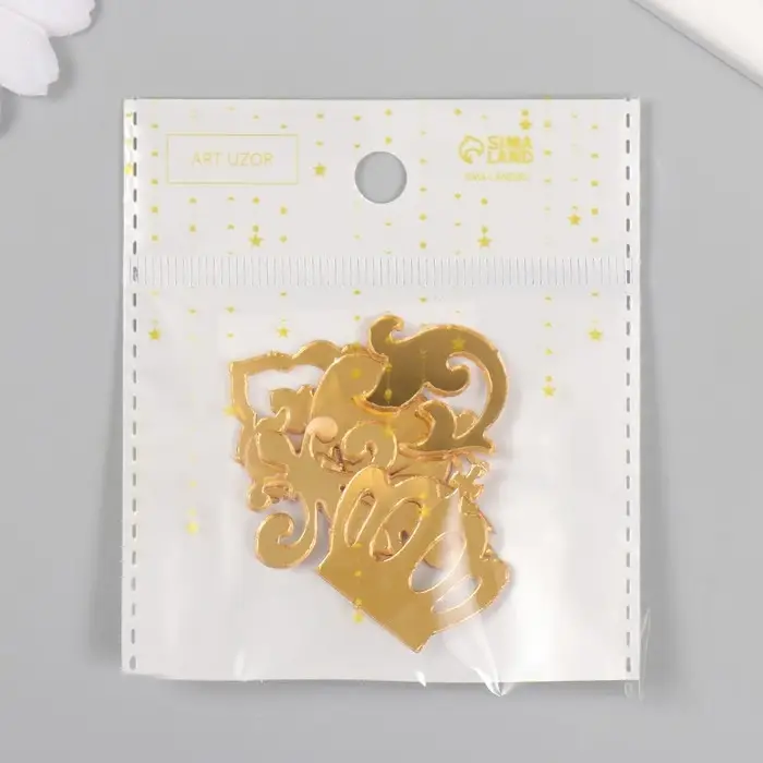 Декор для творчества пластик зеркальный "Корона и узоры" набор 6 шт