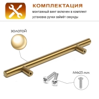 Ручка рейлинг CAPPIO FRIDA, нерж. сталь, d=12 мм, м/о 128 мм, цвет золото