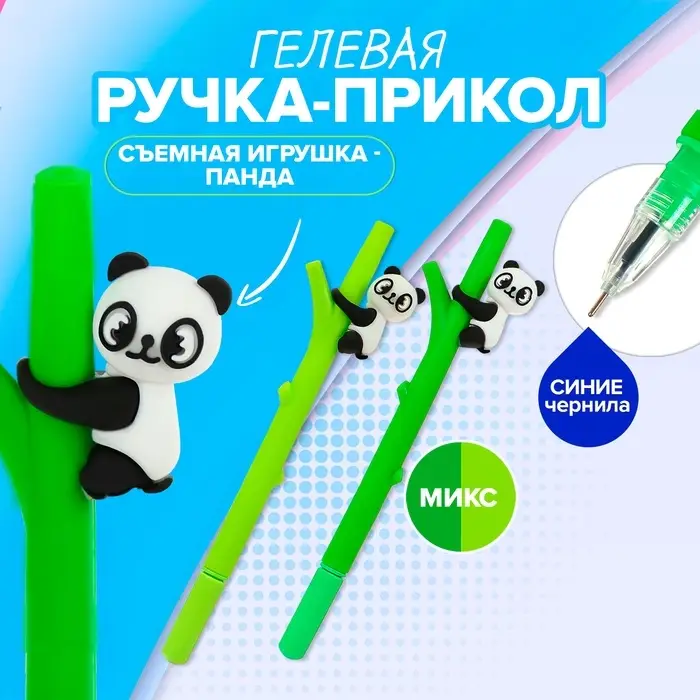Ручка - прикол Calligrata &laquo;Панда&raquo;, гелевая, МИКС