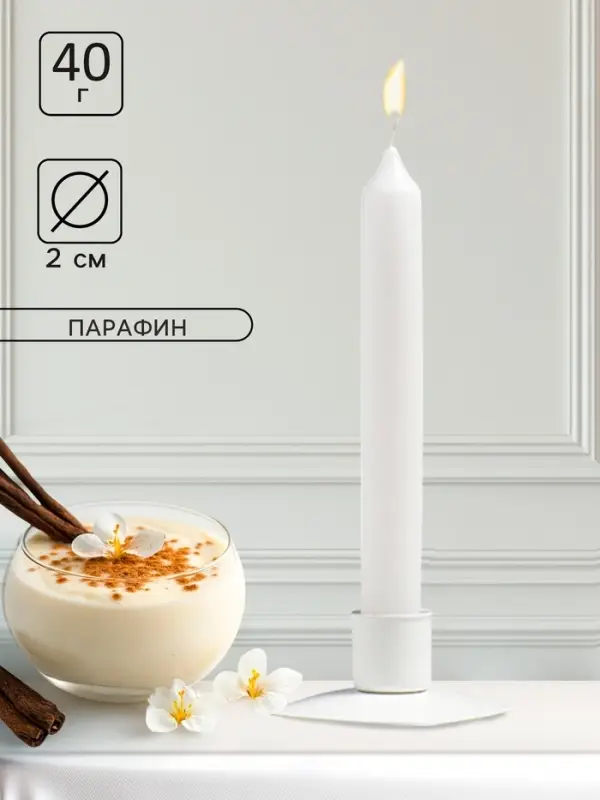 Ароматическая свеча парафиновая хозяйственная &laquo;Французская ваниль&raquo;, 17&times;2 см, 40 г