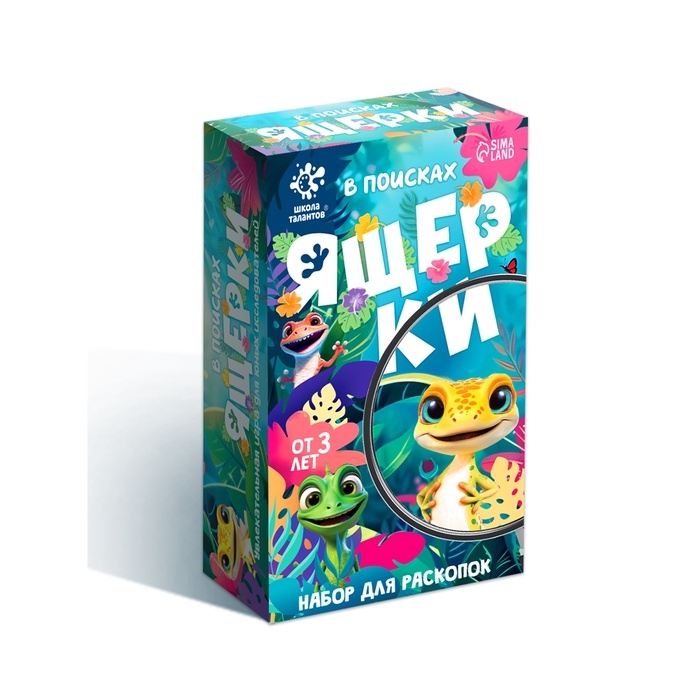 Набор для раскопок "В поисках ящерки"