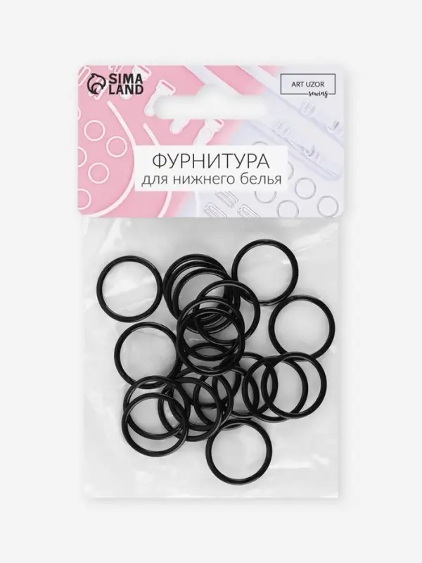 Кольцо для бретелей, металлическое, 15 мм, 20 шт., чёрное