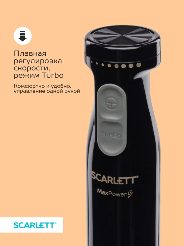 Кухонный погружной блендер измельчитель 4в1 SC-HB42M47