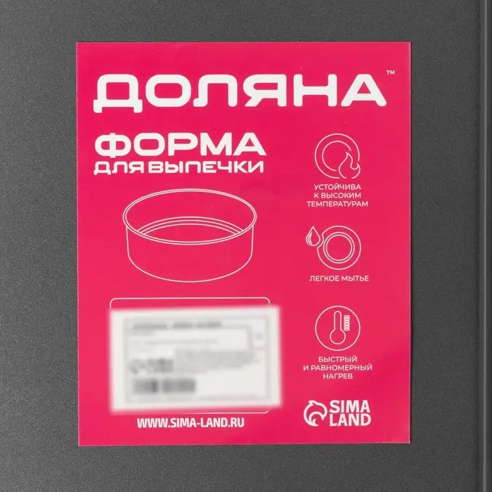 Противень Доляна &laquo;Прямоугольник. Жаклин&raquo;, 30&times;20&times;4,5 см, антипригарное покрытие, цвет чёрный