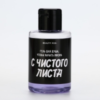 Гель для душа &laquo;С чистого листа&raquo;, 100 мл, аромат ежевики, BEAUTY FOX