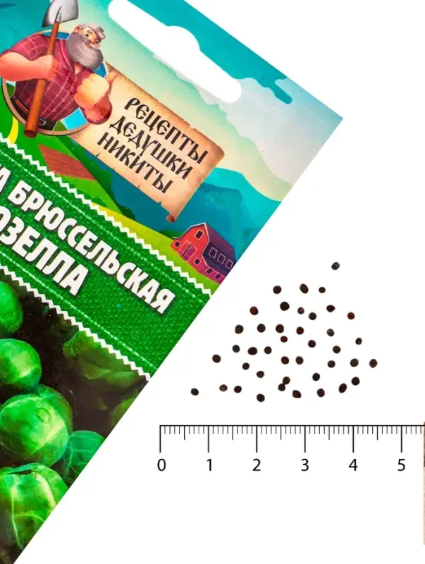 Семена Капуста брюссельская "Розелла", 0,3 г