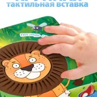 Тактильная книжка "Дружный зоопарк", Синий трактор