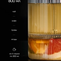 Френч пресс Toledo-800FP 800 мл заварочный чайник