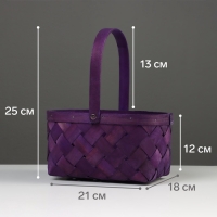 Корзина плетёная, 23&times;18&times;12 см, ручка h=13 см, ива, фиолетовая