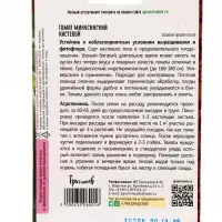 Семена Томат Минусинский Кистевой 10шт.  12.29 г.