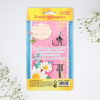 Ложка чайная с гравировкой &laquo;Любимая сестра&raquo;, на подарочной открытке, 3 х 14 см.