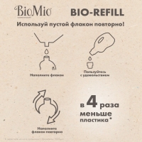 Кондиционер для белья BioMio BIO-SOFT Refill, мандарин, 1 л