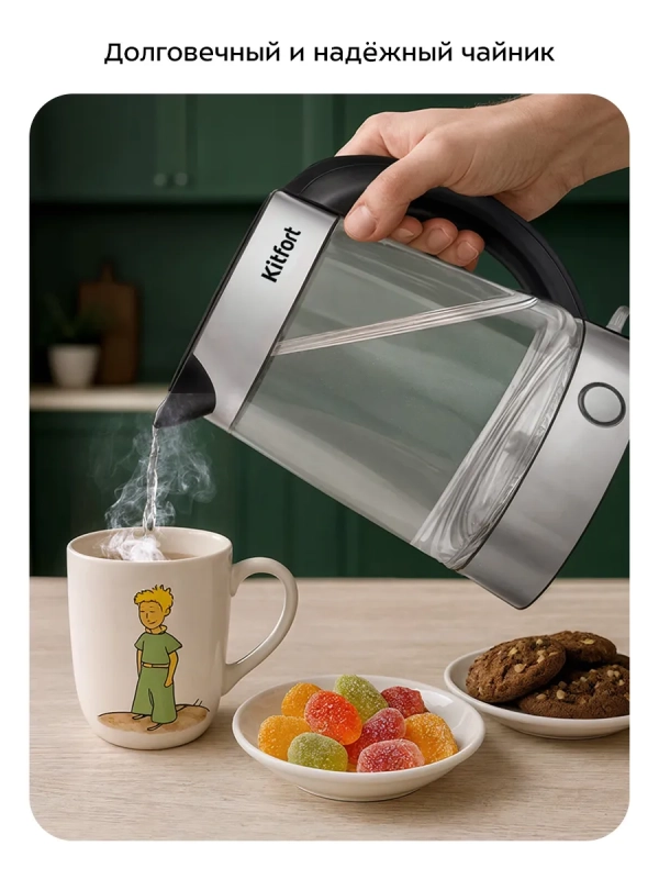 Чайный набор КТ-6741 чайник электрический - 1.7 л