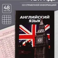 Тетрадь предметная 48 листов в клетку Calligrata &laquo;3D. Английский язык&raquo;, серые листы