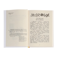 Хрестоматия 1-4 класс. Лучшие рассказы о школе