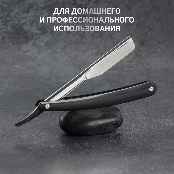 Опасная бритва, шаветт, без лезвия, 16,5/24 &times; 2,5 &times; 1,3 см, пластиковая, цвет чёрный/серебристый